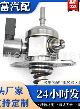 适用宝马发动机高压燃油泵 13517607159