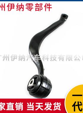 3112676971731126769718摆臂SwingArm适用于宝马X5(E53)
