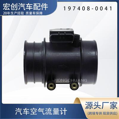 汽车空气流量计197408-0041