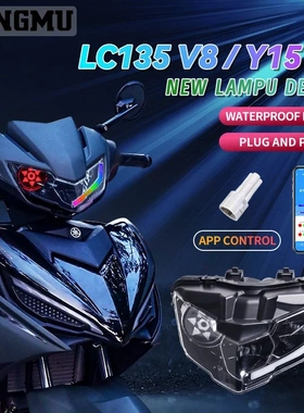 Y15ZR V2 LC135 V8 Lampu-Depan LED前照灯135LC V8 FI Y15新款灯