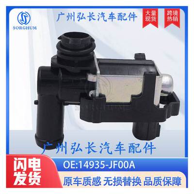 14935-JF00A 14935-JF00B 14935-JF00C适用于日产怠速控制阀适用