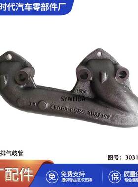适配康明斯NT855发动机排气岐管3026051 3031186 3031187