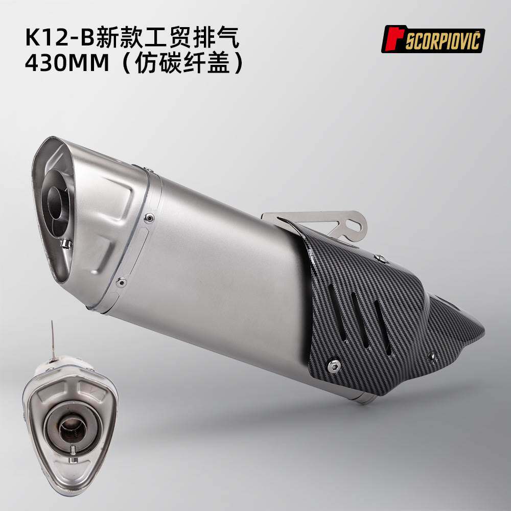 适用于摩托车改装 K12-B新款带盖不锈钢排气管51mm口径通用消声器