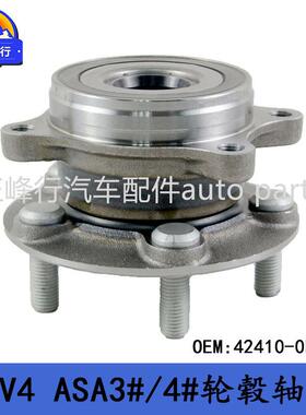 42410-0R010跨境/适用TOYOTA丰田RAV4/ACA3#.ALA30.33后轮轴承