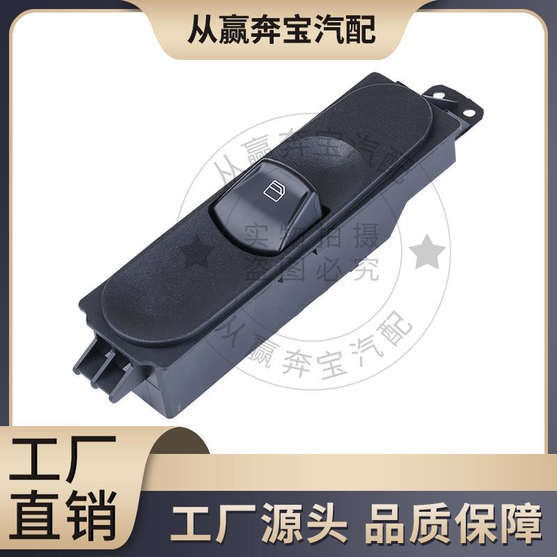 6395451413适用于奔驰唯雅诺汽车玻璃升降器开关电动车窗控制开关