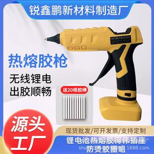 锂电池热熔胶枪无线充电100W大功率热熔胶枪得伟接口通用