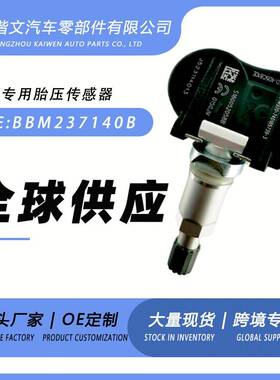 BBM237140B适用马自达2/3/CX-9/M-5Miata/CX-7胎压传感器监测
