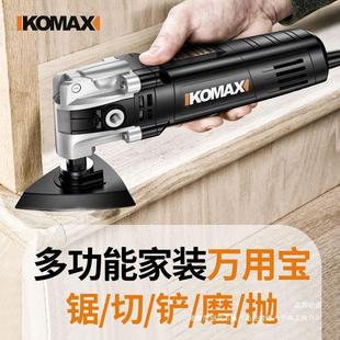 修电动铲刀电铲开孔机切割机 科麦斯多功能修边机万用宝木工工具装