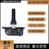 EZ00A 适用于2016 2021年日产泰坦XD 40700 胎压检测器 胎压传感