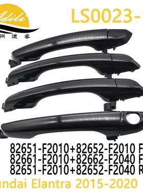 15伊兰特外拉 82651-F2010 82661-F2010 82652-F2010 82662-F2040