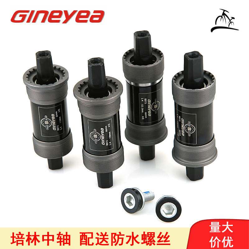 景晔 BB73 68mm方孔培林轴承中轴山地死飞自行车密封一体车轴五通