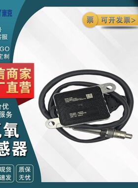 5WK96749B 4326872 适用车型CUMMINS 氮氧NOX传感器