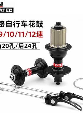 NOVATEC久裕A171SB/F172SB公路车花鼓20孔24孔折叠车四培林花鼓