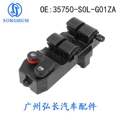 35750-S0L-G01ZA适用于本田Everus 汽车配件车窗升降开关玻璃开关