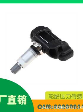 适用奔驰W221 S550 CL550轮胎压力监测传感器OE A0009054100