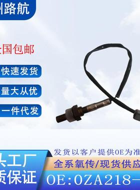 适用于本田思域D15Z6D15Z氧传感器0A218-H26455A2C59513455Z