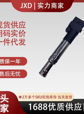 .适用于大众奥迪保时捷点火线圈高压包 022905100B UF531 UF616