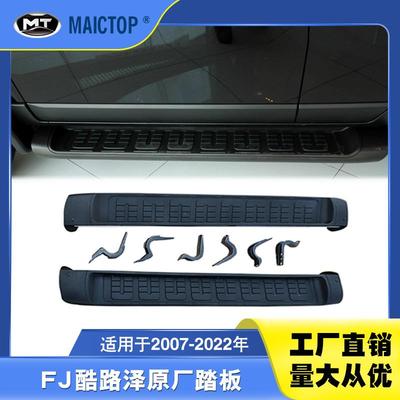 适用于2007-2022年FJ酷路泽脚踏板侧踏板fj cruiser专用迎宾踏板