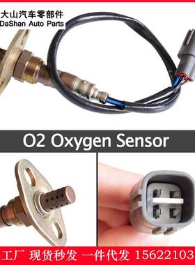 现货氧传感器89463-29065  89463-29055跨境热供 8946329055