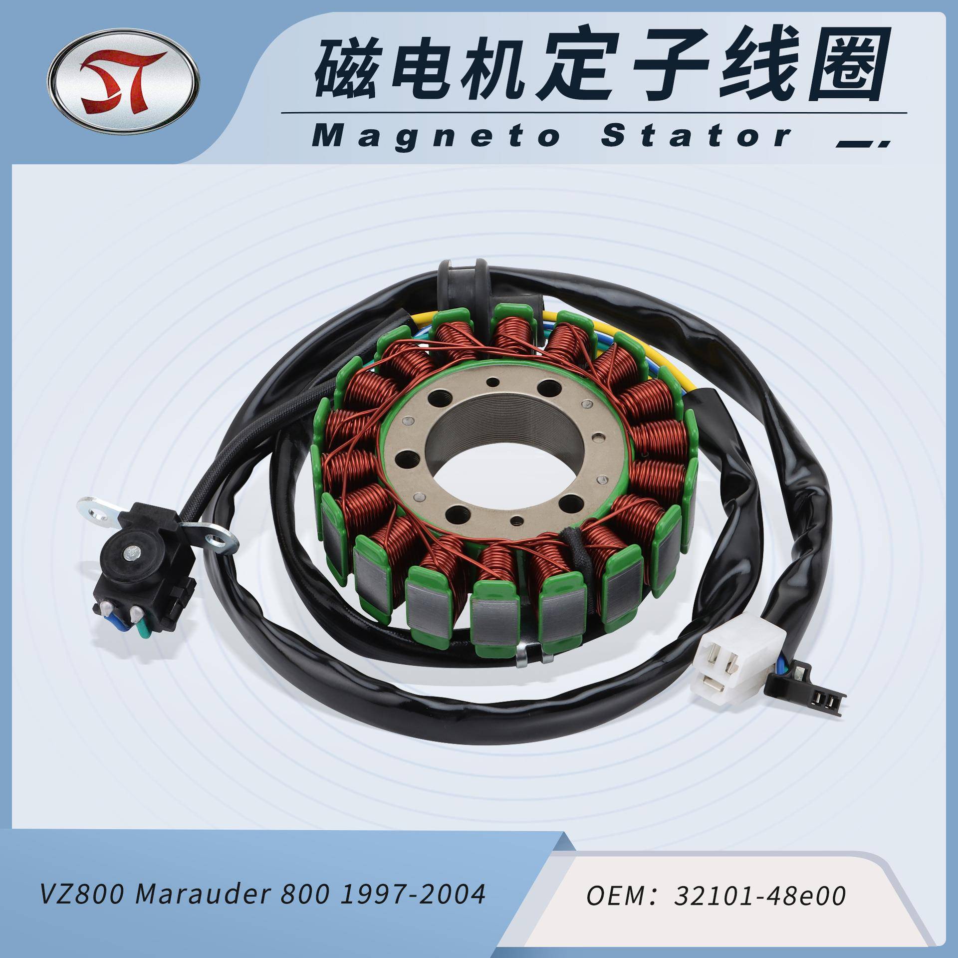GOOFIT摩托车定子线圈改装铃木Vz800Marauder8001997-2004