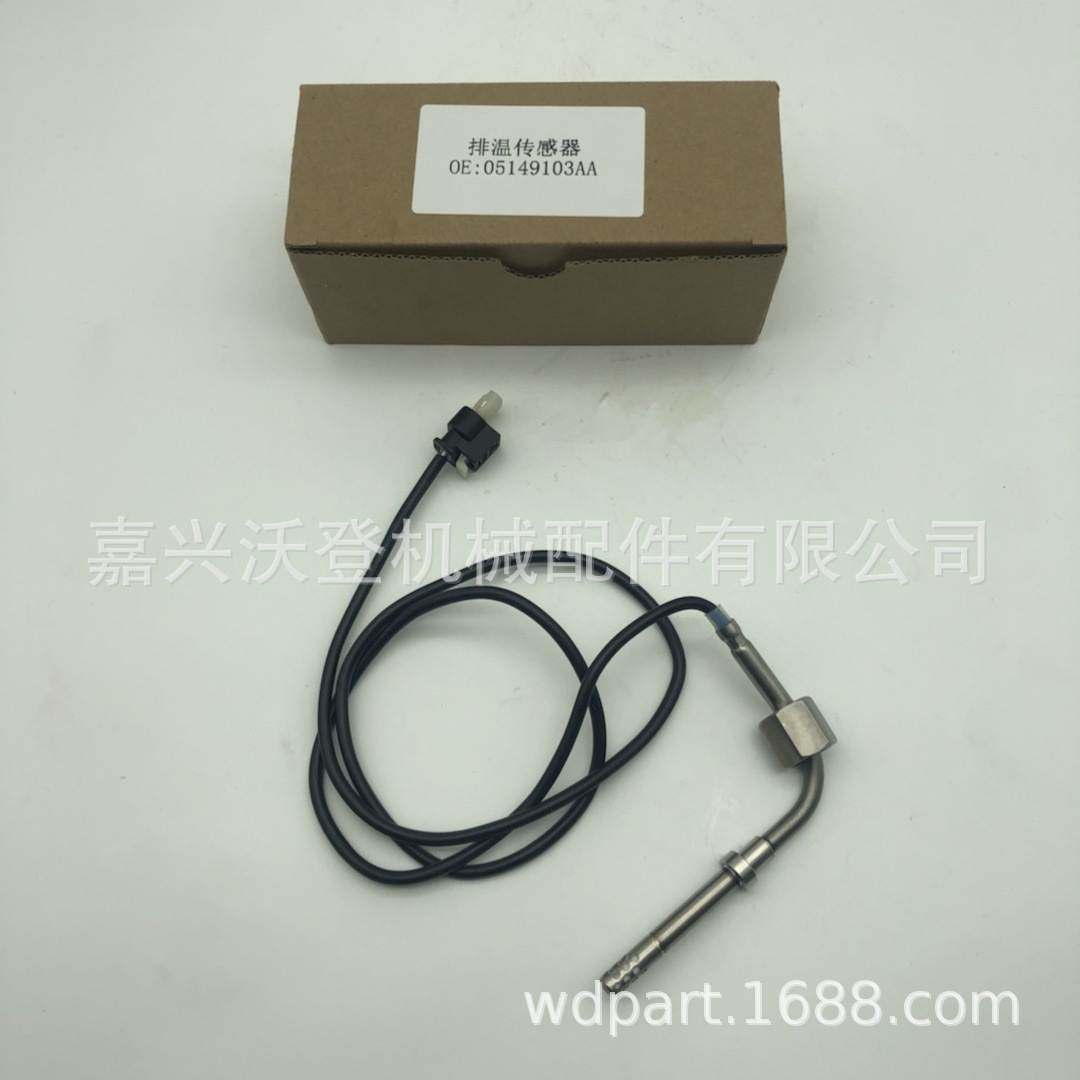 跨境热 05149103AA 5149103AB 排气温度传感器,摩托车/装备/配件,其他摩托车用品,淘宝优惠券,粉丝福利购,淘宝优惠卷