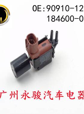 90910-12089 184600-0160 适用于 丰田 碳罐电磁阀 真空电磁阀