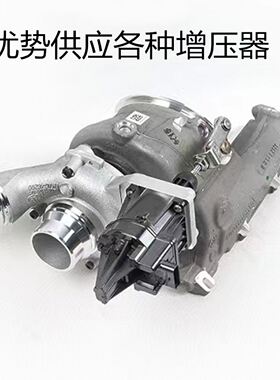 适用宝马B38 11657633795 11657636784 11659895980涡轮增压器
