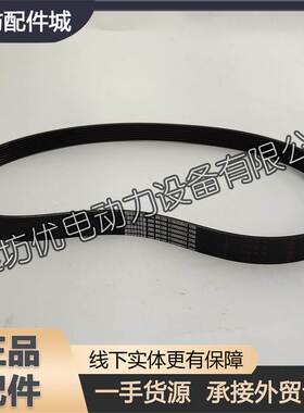 潍柴动力WD615发动机8PK1200多楔带612600060352皮带WP10原厂配件