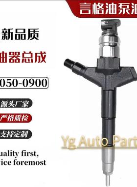 295050-0900喷油器295050-0901 16600-LC10B全新系列