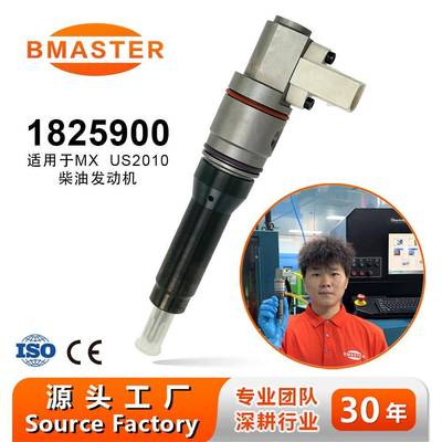 1825900喷油器适用于BEBJ1B04001 发动机