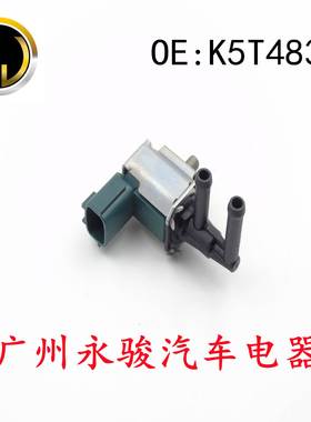 K5T48384 14933-2Y900 适用于 尼桑 碳罐电磁阀 控制阀