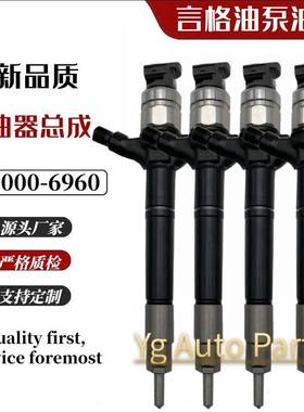 23670-09180喷油器总成095000-6960用丰田 2.2D Avensis 卡罗拉全