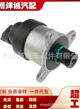 适用GMC雪佛兰LB7通用计量阀电磁阀 燃油压力调节器0928400535