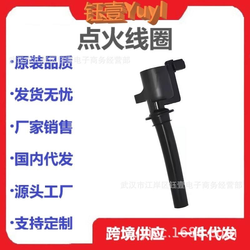 跨境适用福特翼虎马自达点火线圈1L8212029AB1L8E12A366ACFD502
