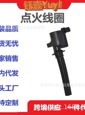 跨境适用福特翼虎马自达点火线圈1L8212029AB1L8E12A366ACFD502