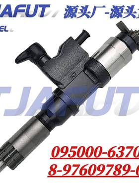 095000-6370电装喷油器8-97609789-0喷油嘴总成