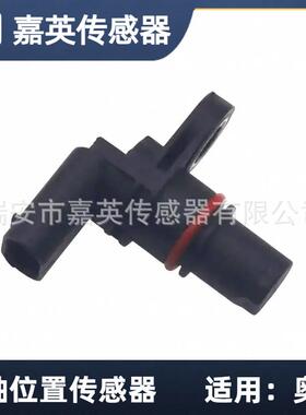 曲轴位置传感器适用于奥迪OE:07L90516306H905163A