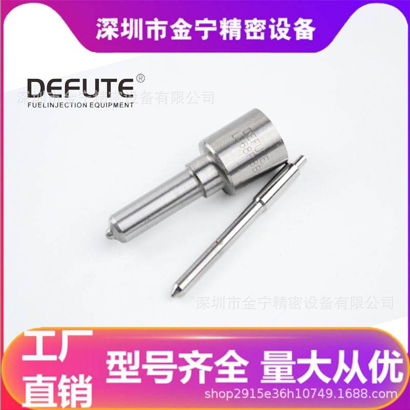 P型共轨喷油嘴 L368PBB 适用于德尔福 适用于重汽二气门290-330PS