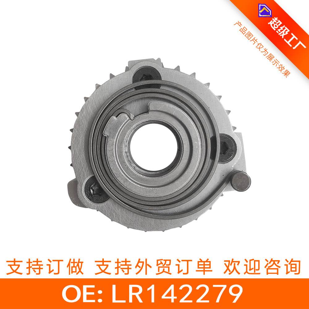 适用于路虎揽胜2.0正时齿轮凸轮轴相位调节器LR142279进气
