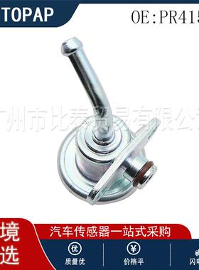全新燃油压力调节传感器 PR4159 适用于五十铃汽车 8-97254845-0