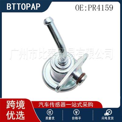 全新燃油压力调节传感器 PR4159 适用于五十铃汽车 8-97254845-0
