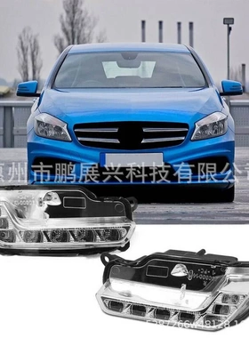 适用奔驰E级W212 09-14年雾灯E300日行灯 行车灯防雾灯2128200756