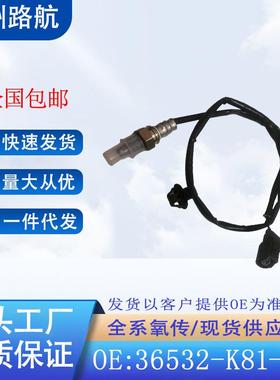 适用本田摩托车氧传感器36532-K81-N0136532K81N0136532-K81-V01