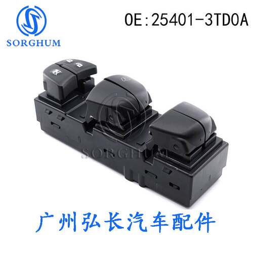 适用于日产骐达汽车配件车窗控制开关玻璃升降器 25401-3TD0A
