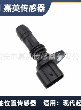曲轴位置传感器适用于现代OE:23731-EC00A,23731-EC01A,CSS9178