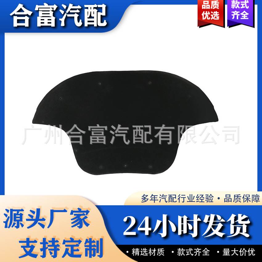适用奔驰E级W212前盖隔热棉 引擎盖隔热棉 机盖隔热棉A2126820126