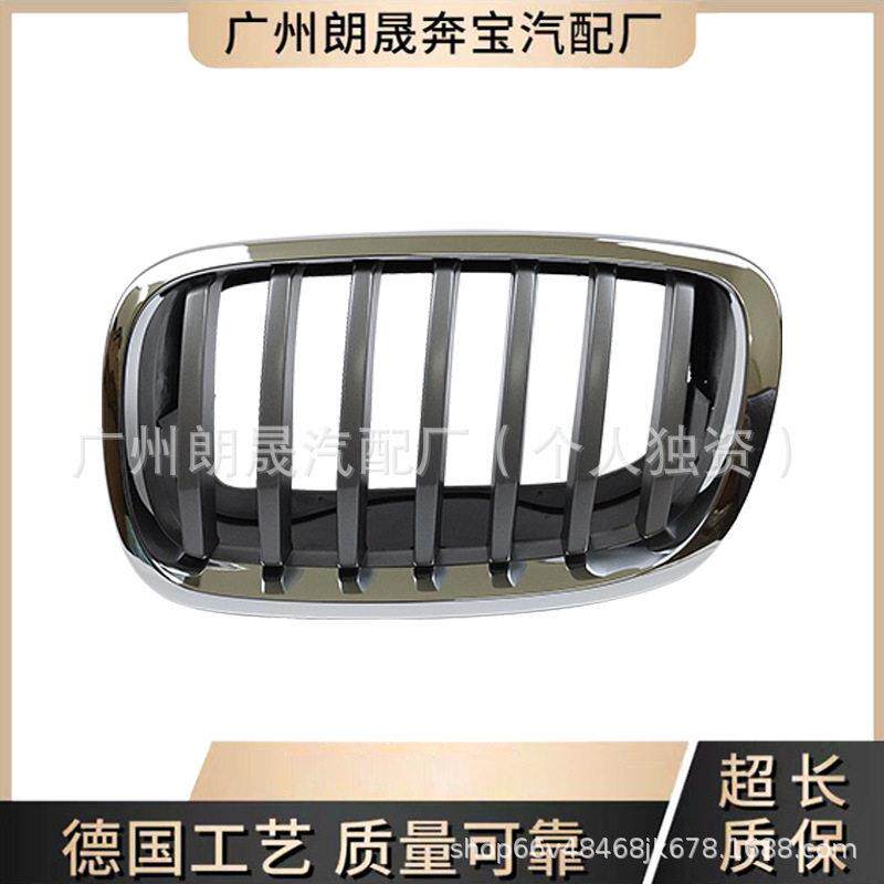 前格栅中网 51137307599 51137307600 适用于马X6 E70