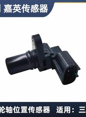 曲轴位置传感器适用于三菱OE:G4T07691J5T2319191174658