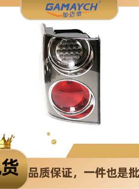 XFB500271MBL 后尾灯 左边 适用路虎