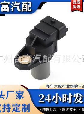 0031539728适用于奔驰威霆汽车配件凸轮轴位置传感器A0031539728